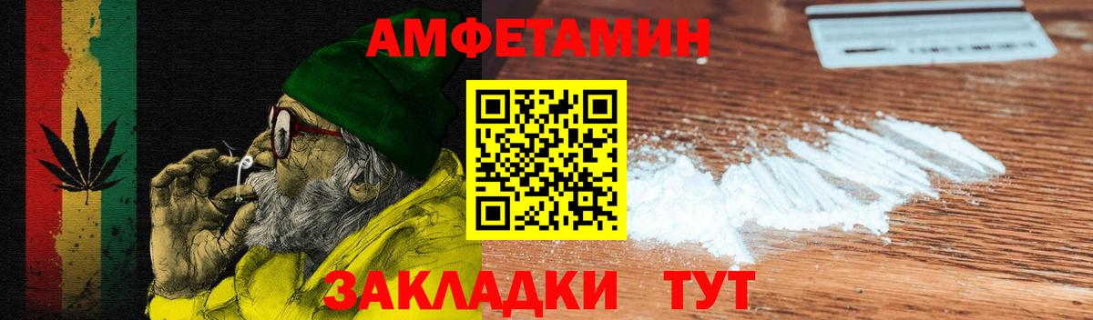 АМФ 97% Лысьва