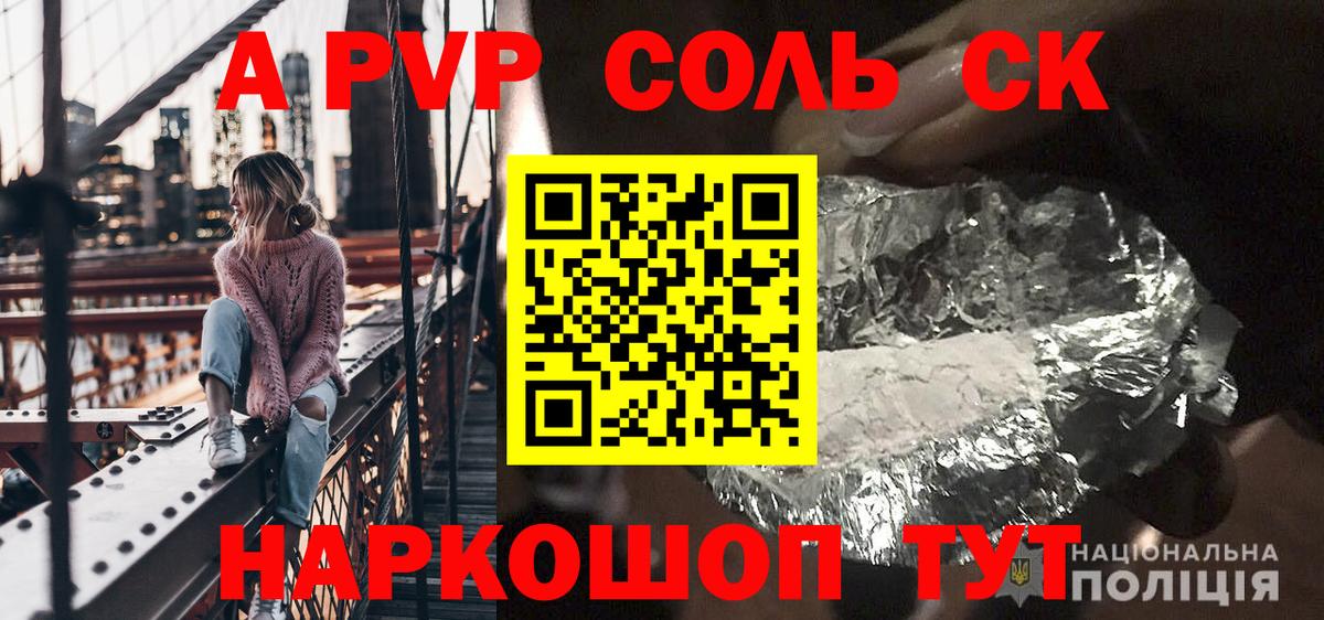 Alfa_PVP мука  наркота  Лысьва  А ПВП СК  Вход с VPN 