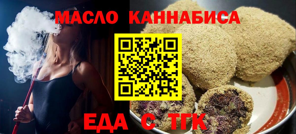 Печенье с ТГК марихуана Лысьва