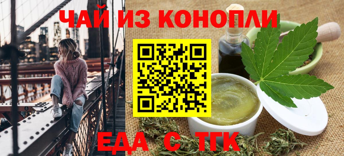 Лысьва  Печенье с ТГК марихуана  Вход с VPN 