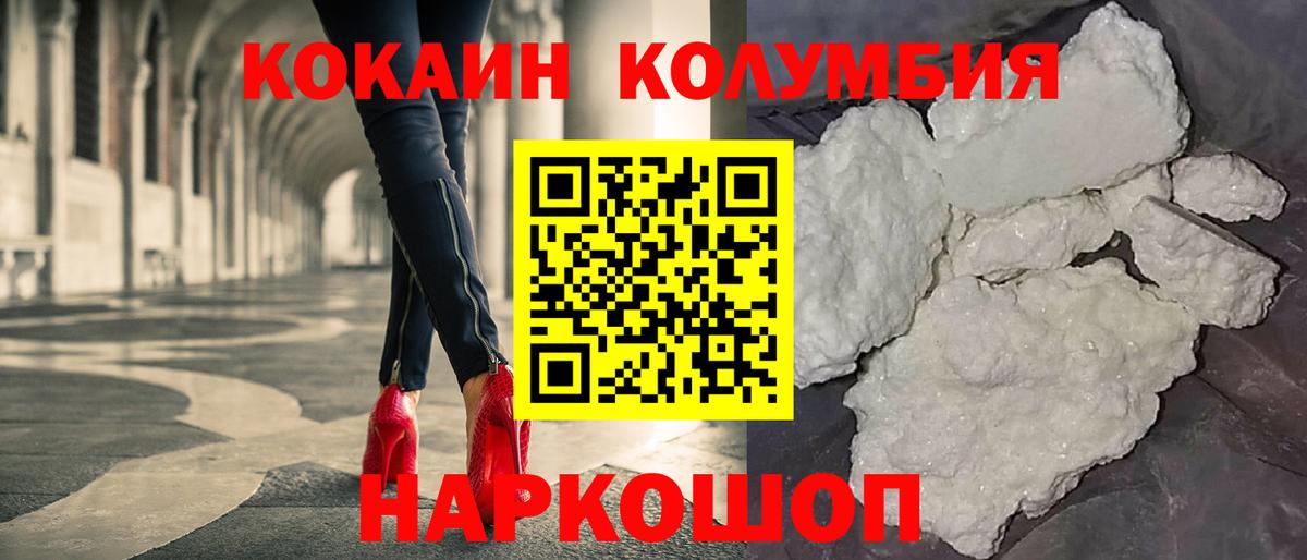 Cocaine Fish Scale  КОКАИН Боливия  Лысьва  Вход с VPN 