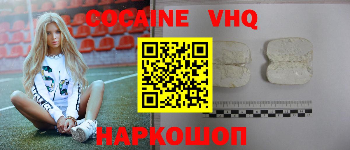 Cocaine Эквадор Лысьва
