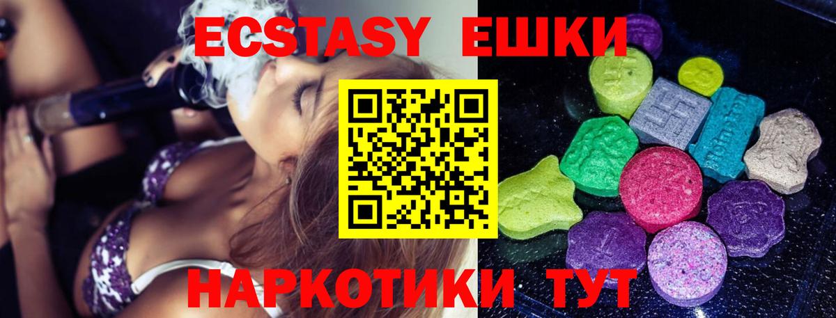 ЭКСТАЗИ 280 MDMA  Вход с VPN  Ecstasy  Ecstasy диски  Лысьва 