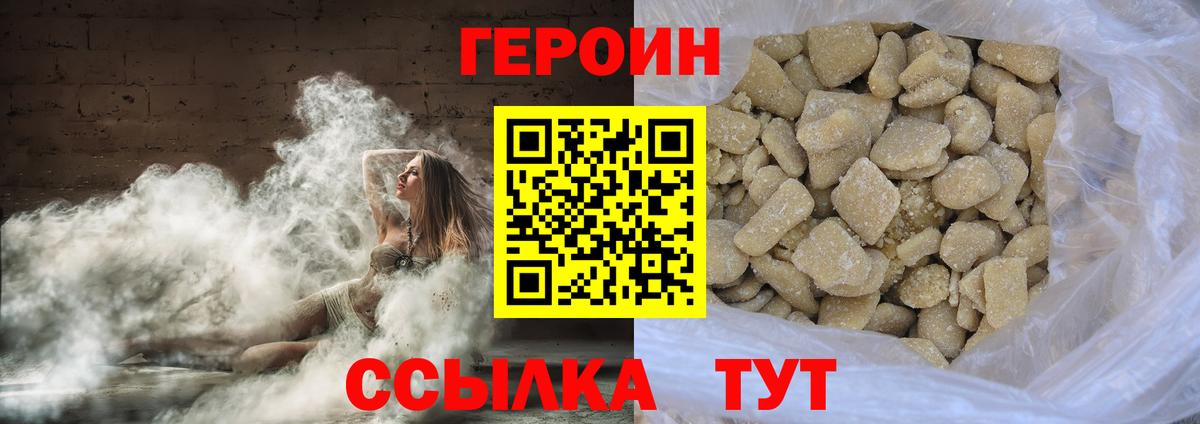 Лысьва  ГЕРОИН герыч  Вход с VPN 