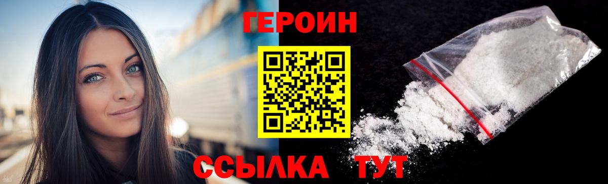 ГЕРОИН афганец Лысьва