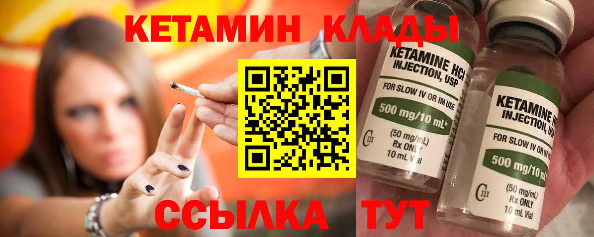 Кетамин VHQ  Вход с VPN  Кетамин VHQ  Лысьва 