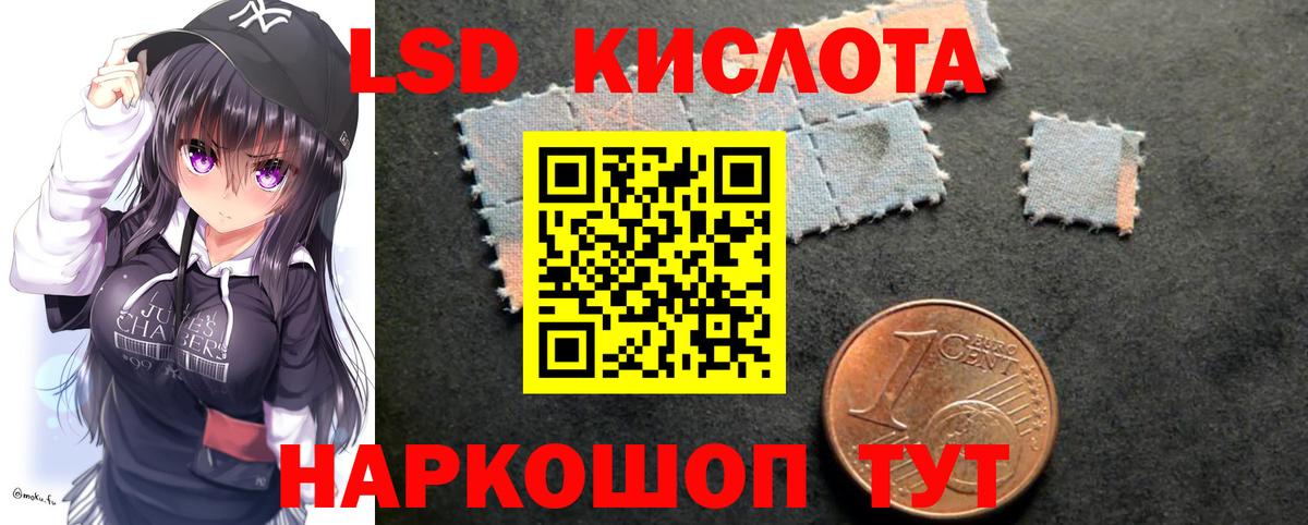 Лысьва  LSD-25 экстази ecstasy  Вход с VPN 