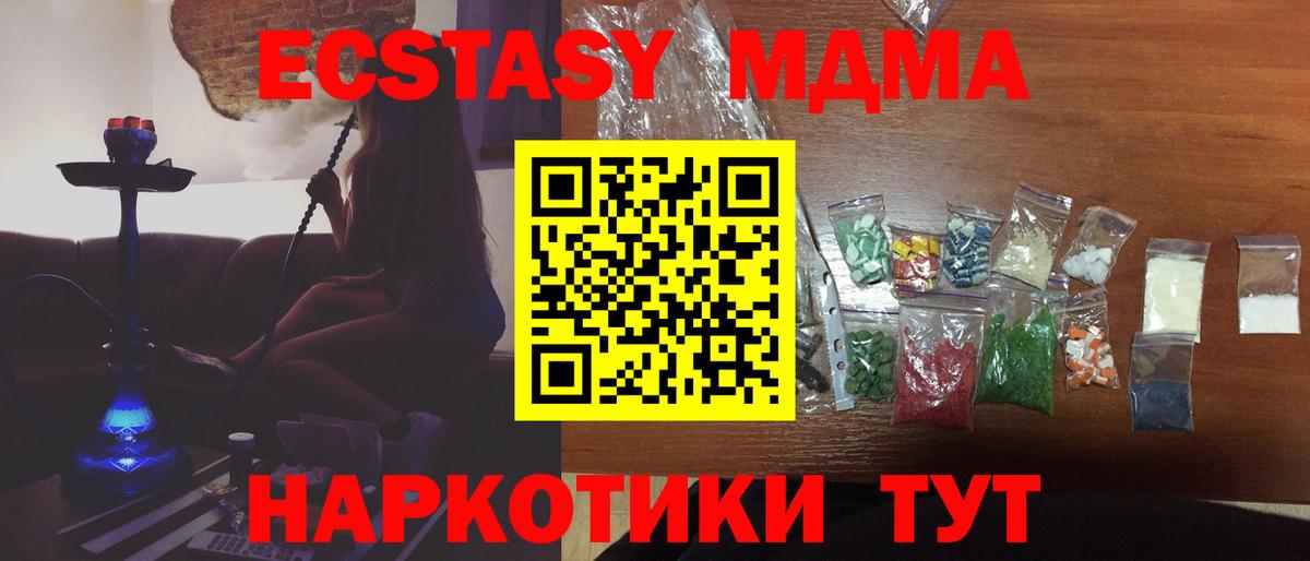 Лысьва  MDMA crystal  Вход с VPN 