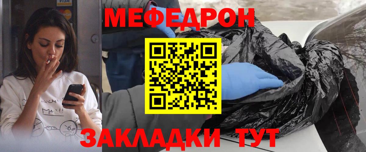 Меф Лысьва