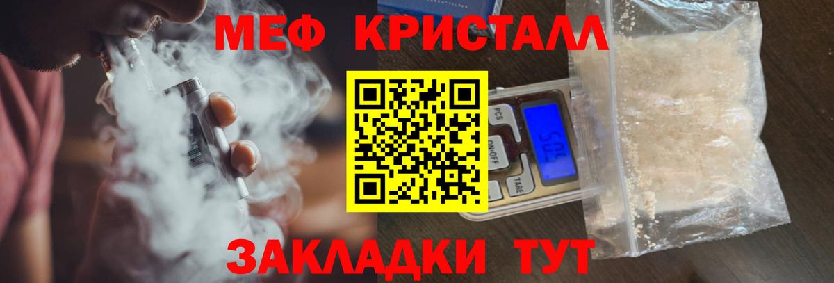 МЯУ-МЯУ  цена   Лысьва  МЕФ 4 MMC  Меф мяу мяу  Вход с VPN 