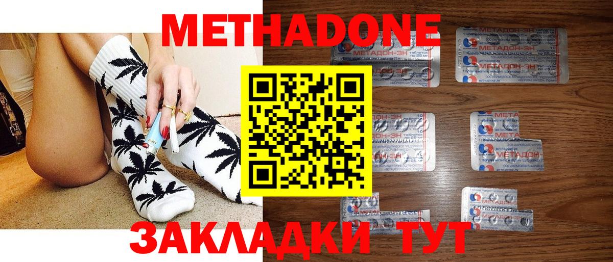 Метадон кристалл  Метадон VHQ  Лысьва  hydra ссылки  Вход с VPN 