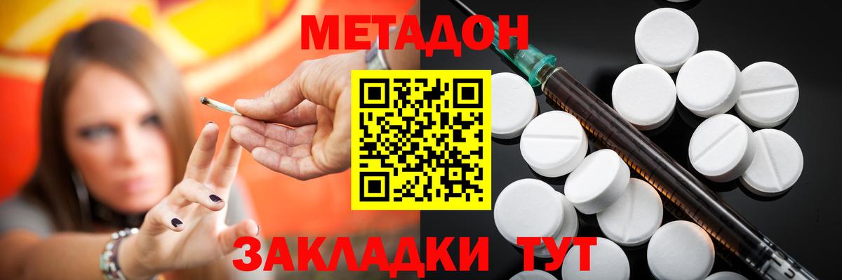 Метадон мёд Лысьва