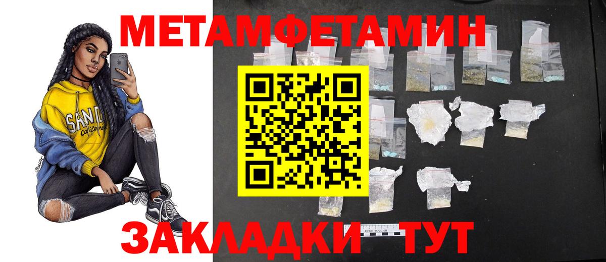 Метамфетамин винт  Вход с VPN  Лысьва 