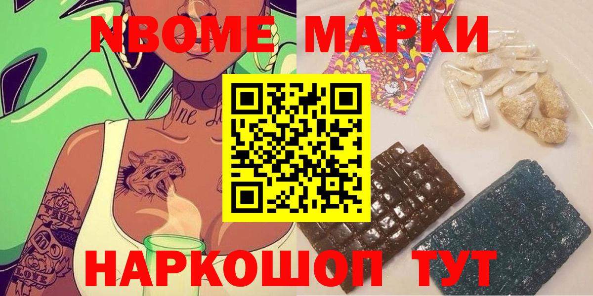 Лысьва  Марки 25I-NBOMe  Вход с VPN  Марки 25I-NBOMe 1,5мг 
