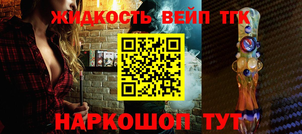 Дистиллят ТГК концентрат Лысьва