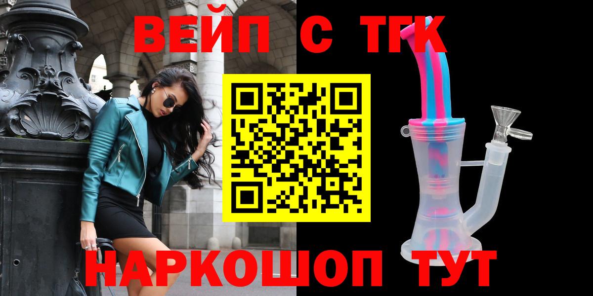 Дистиллят ТГК гашишное масло  Вход с VPN  Лысьва  Дистиллят ТГК вейп 